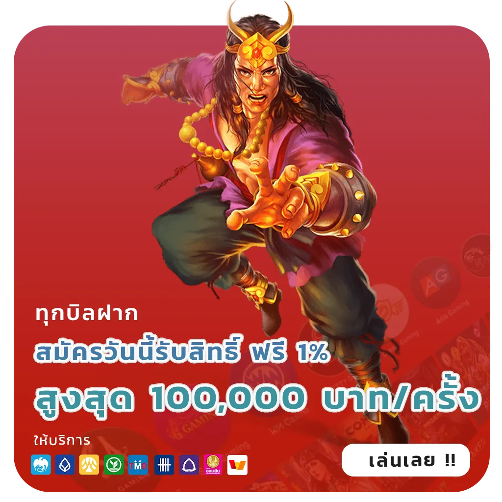 โปร pg ฝาก5รับ100 2026