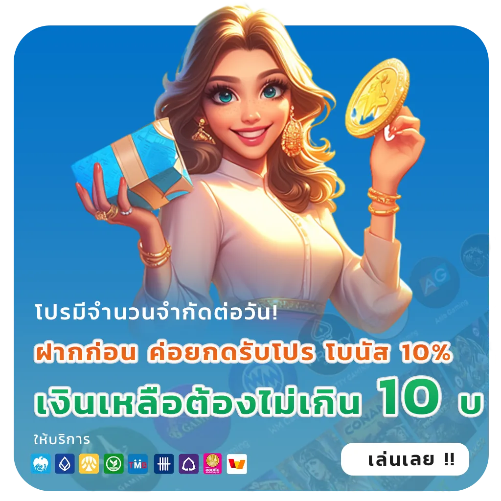 pg ฝาก5โบนัส100