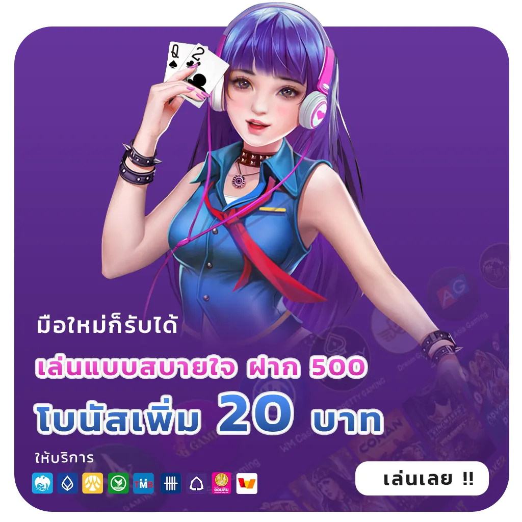 pg ฝาก5รับ100 วอเลท